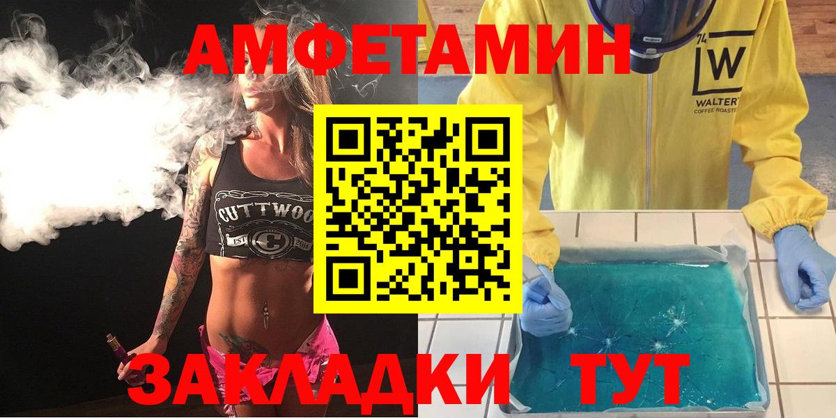 Малоярославец  Амфетамин Розовый  Вход с VPN 