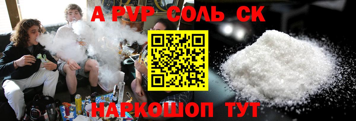 Alpha PVP СК Малоярославец