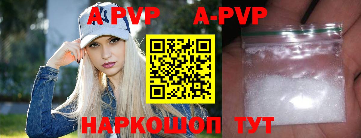 A PVP мука  APVP крисы CK  APVP Crystall  где продают наркотики  Малоярославец  Вход с VPN  A PVP 