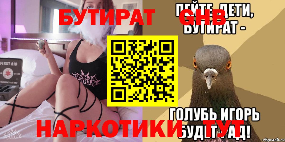 БУТИРАТ оксана Малоярославец