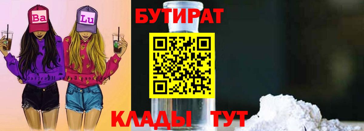 Малоярославец  Бутират  Вход с VPN  БУТИРАТ буратино 