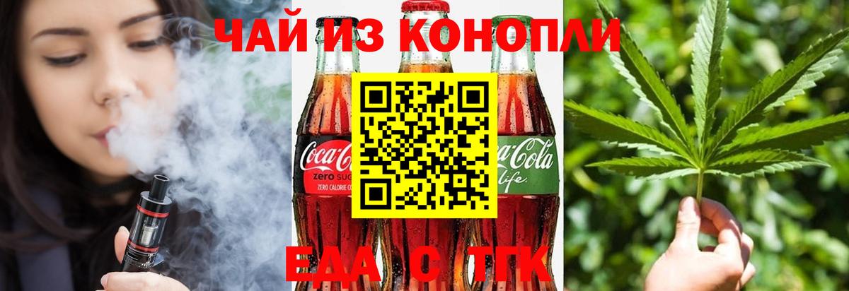 Canna-Cookies марихуана Малоярославец