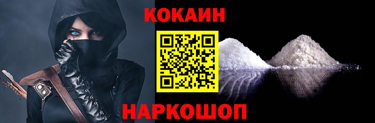 Cocaine 98%  Cocaine  Малоярославец  Cocaine 99%  Вход с VPN 