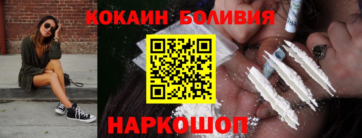 COCAIN 97% Малоярославец
