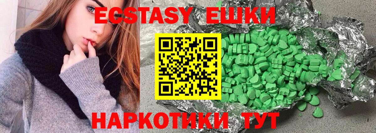 Ecstasy 280 MDMA  мориарти формула  Вход с VPN  Малоярославец  Экстази 280 MDMA 