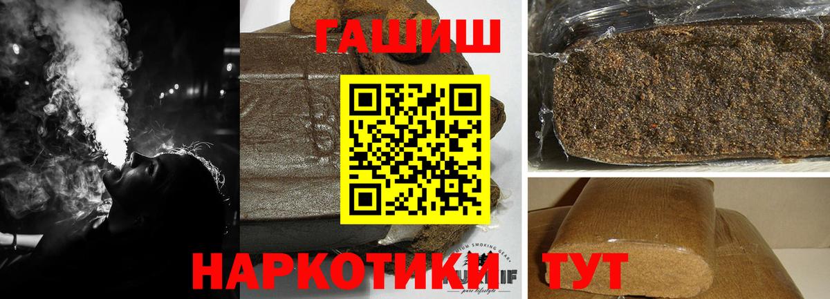 ГАШ  Гашиш ice o lator  ГАШ ice o lator  Вход с VPN  Малоярославец 