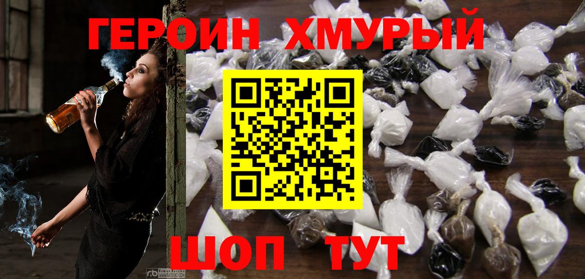 Малоярославец  Героин Афган  Героин  Вход с VPN 
