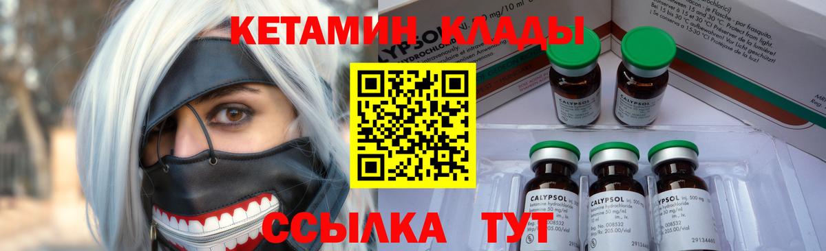 Кетамин VHQ  Вход с VPN  КЕТАМИН ketamine  Малоярославец 