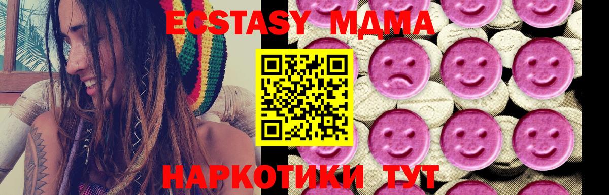MDMA VHQ  Вход с VPN  МДМА  Малоярославец 