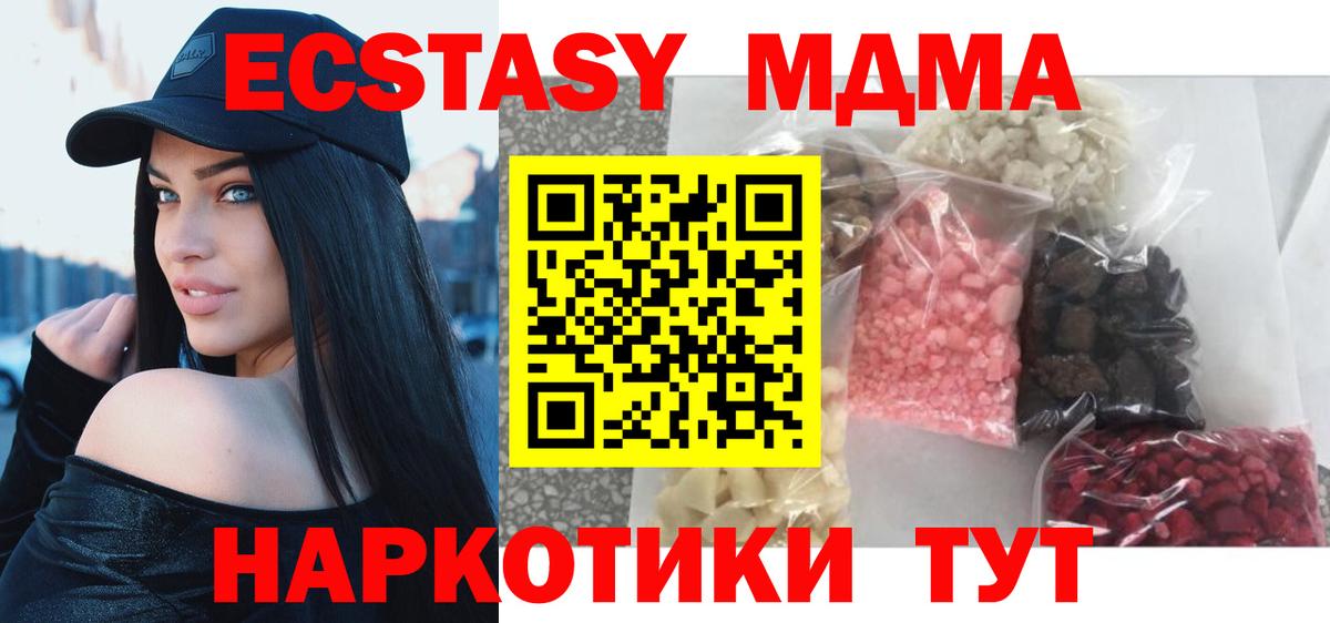MDMA crystal Малоярославец
