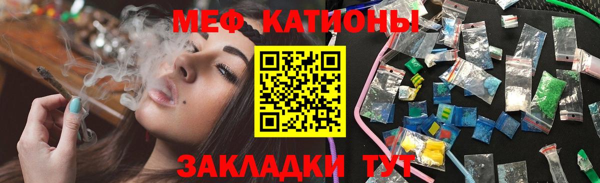Мефедрон мука Малоярославец