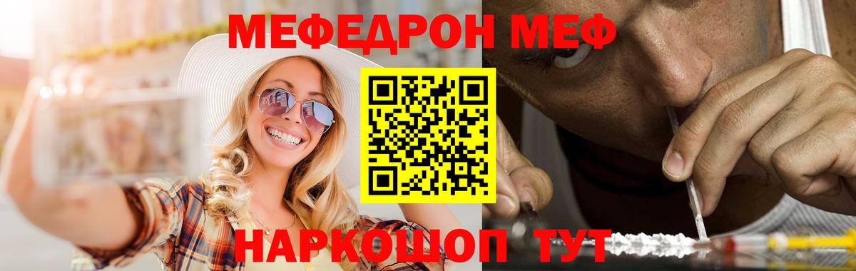 Малоярославец  Меф  наркотики  МЕФ mephedrone  Меф мяу мяу  Вход с VPN 