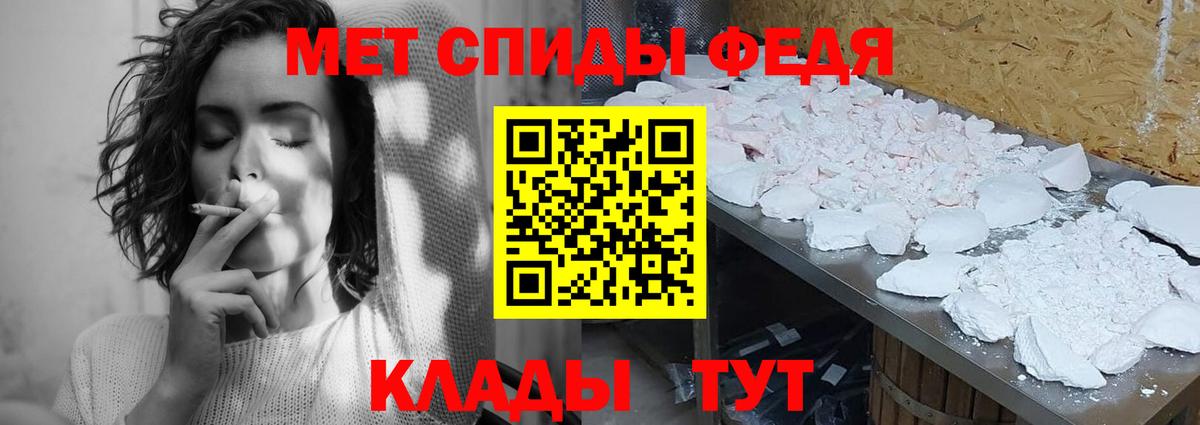 Первитин кристалл Малоярославец