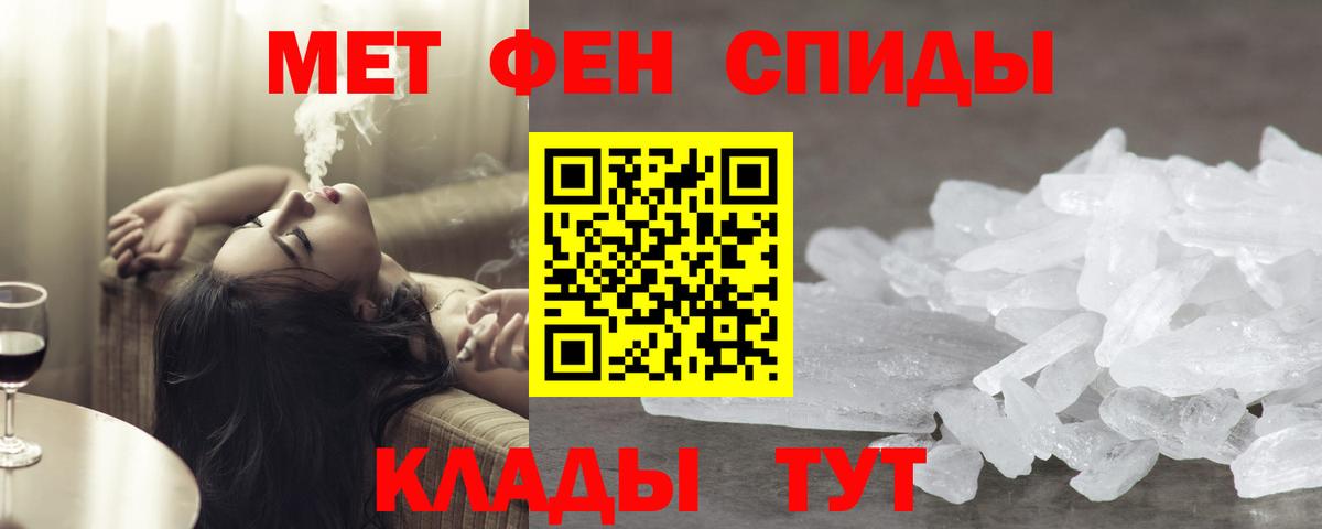 Малоярославец  МЕТАМФЕТАМИН пудра  Вход с VPN 