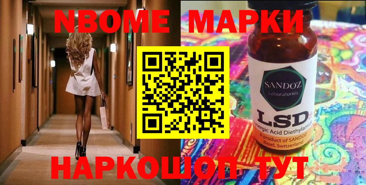 Малоярославец  Марки NBOMe  Марки NBOMe 1500мкг  Вход с VPN  Марки NBOMe 1500мкг 