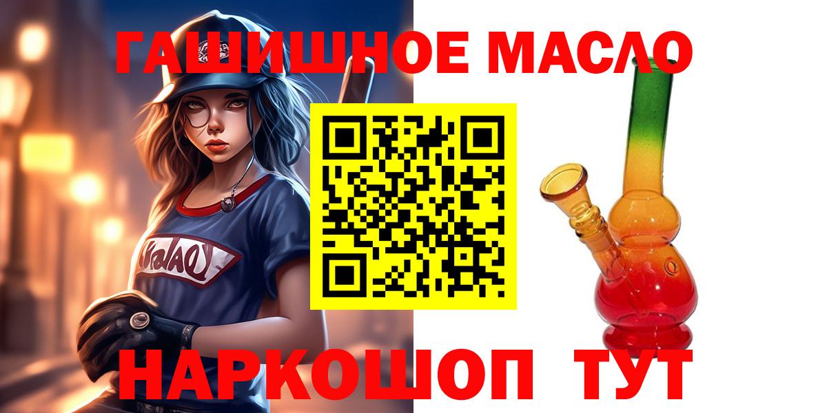 Малоярославец  ТГК гашишное масло  Вход с VPN  как найти наркотики  ТГК жижа 
