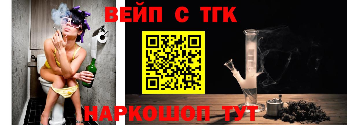 Дистиллят ТГК жижа Малоярославец